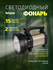 Фонарь-прожектор профессиональной серии Navigator 71 597 NPT-SP15...