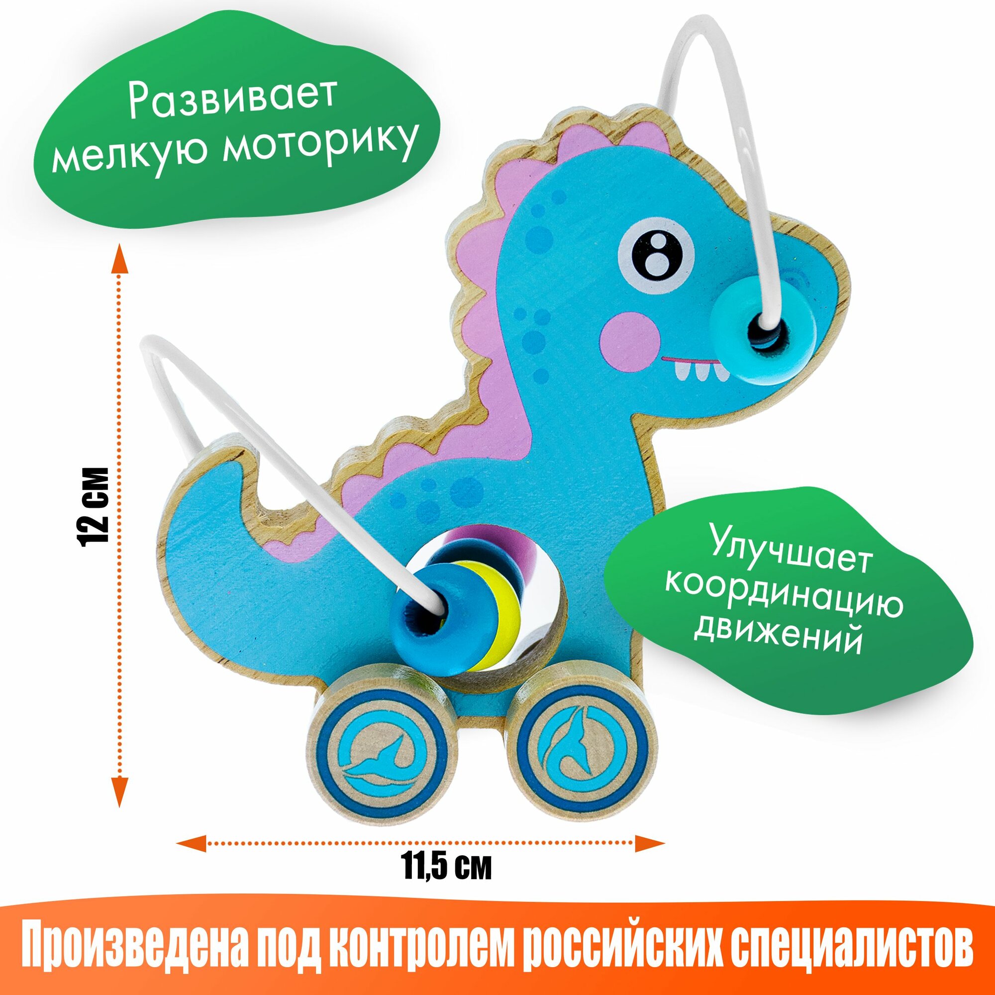 Лабиринт Динозаврик — фото 1