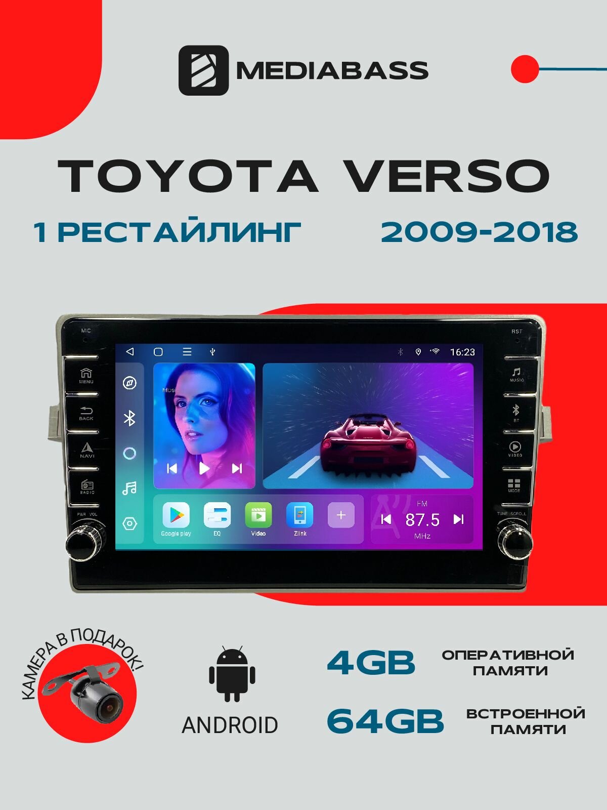 Автомагнитола Android 13 Toyota Verso 2009-2018, 4/64ГБ, с крутилками / Тойота Версо / Мультимедиа + переходная рамка