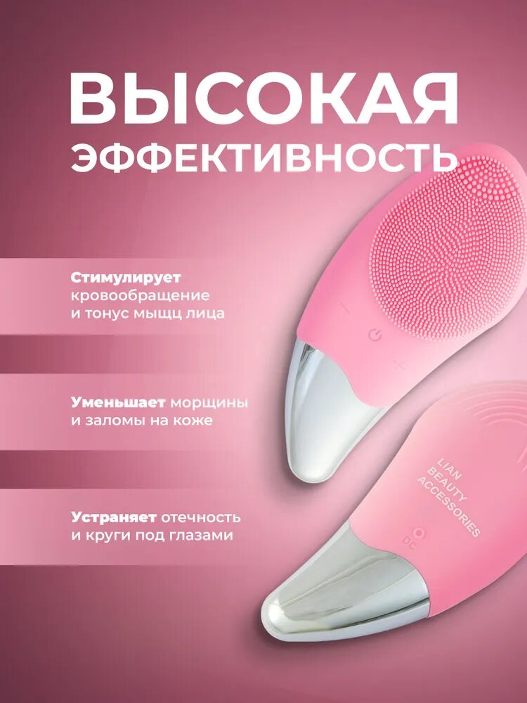Картинки Электрическая щетка силиконовая для умывания и очищения лица, массажер для лица розовый