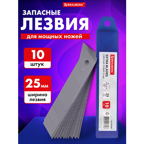 фото Лезвия для канцелярского ножа ширина 25 мм brauberg, комплект 10 штук, в пластиковом пенале, 237449