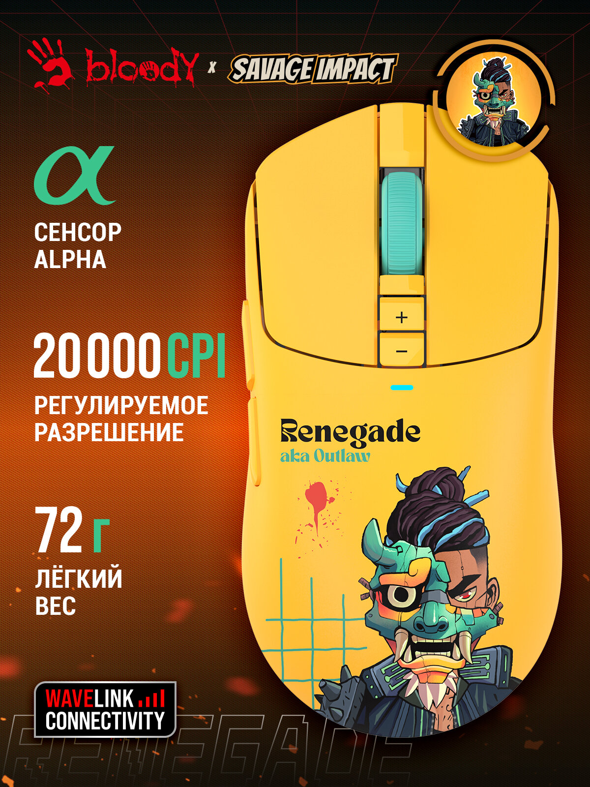 Мышь A4Tech Bloody R72 Ultra желтый оптическая (20000dpi) беспров. USB-C (6but)