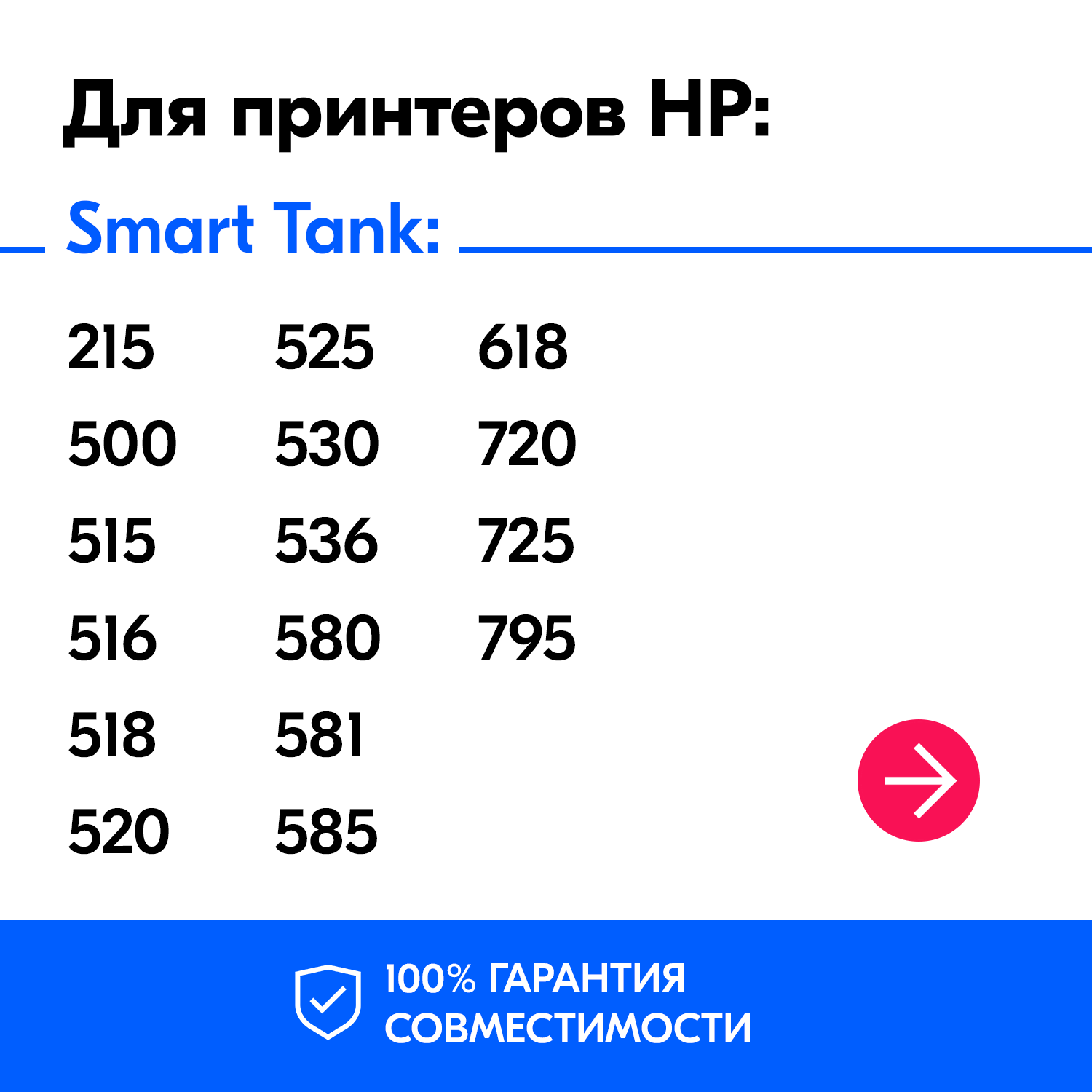 Чернила для HP GT52, на принтер HP Smart Tank 515, 500, 516, 530, 580, Ink Tank 415, 410, 315, DeskJet GT5810, GT5820 и др, 3 шт. Краска для заправки струйного принтера, — фото 1