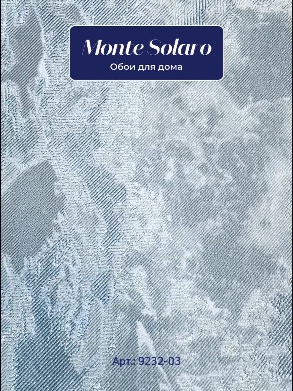 Обои флизелиновые виниловые Akturu 9232-03 Monte Solaro, абстракция, для спальни, гостиной, кухни, коридора, детской, метровые — фото 1