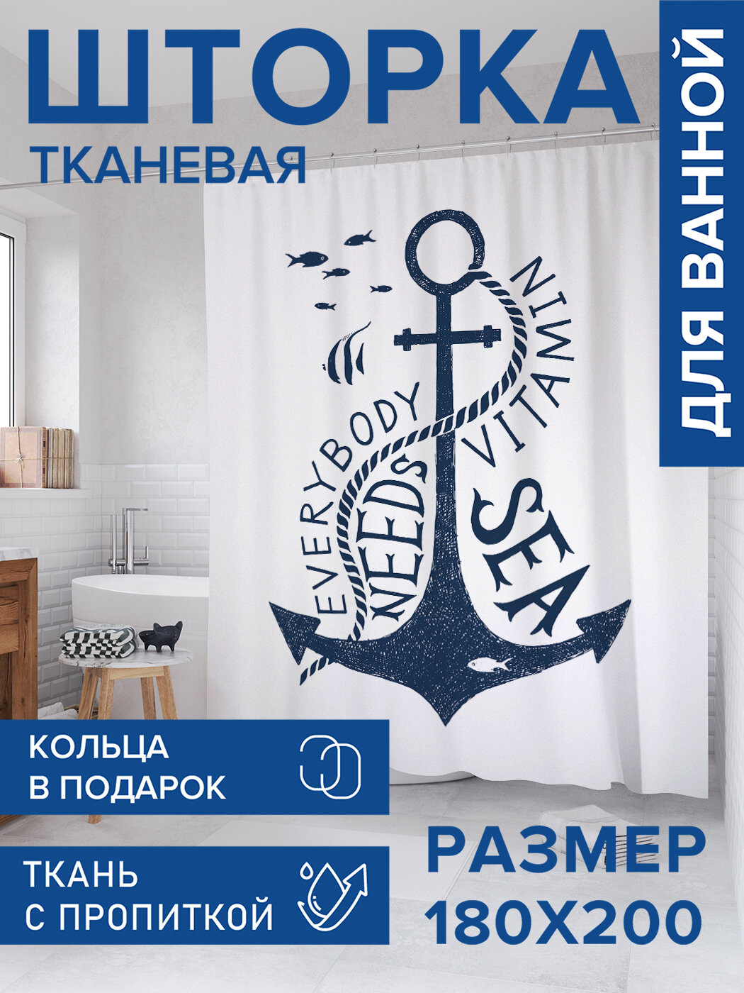 Штора в ванную тканевая с водоотталкивающей пропиткой / занавеска в душевую с рисунком 