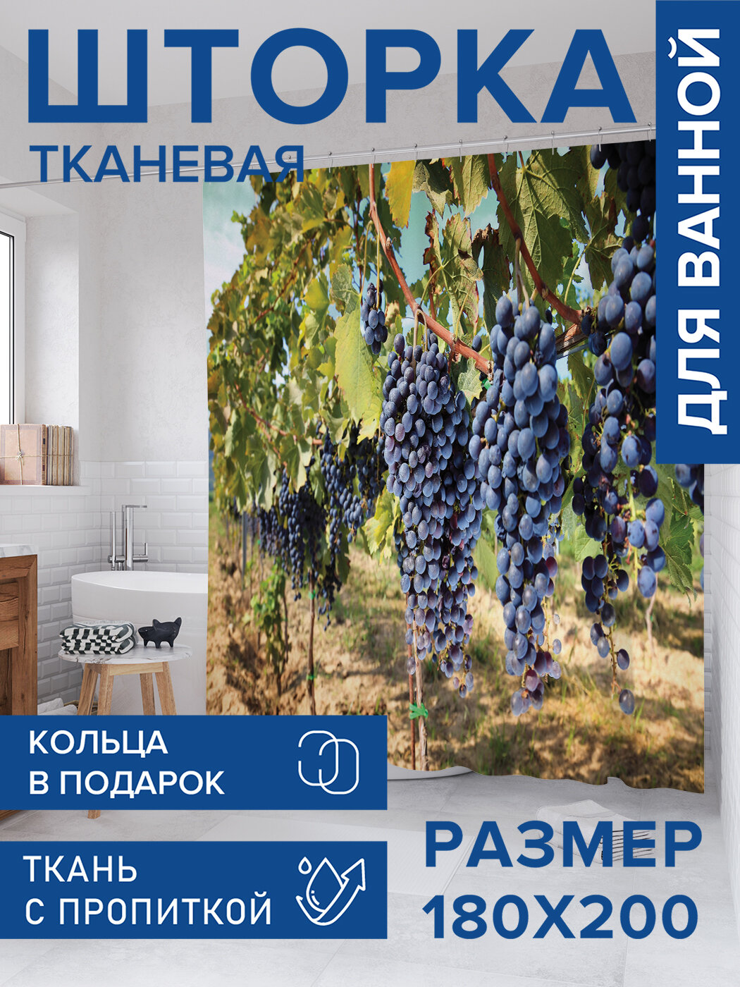 Штора в ванную тканевая с водоотталкивающей пропиткой / занавеска в душевую с рисунком 