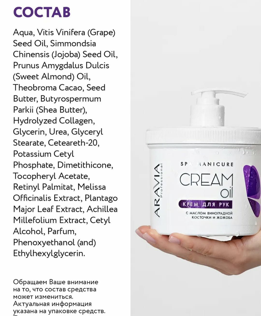 Крем Ravia, для рук, с дозатором, для домашнего использования — фото 1