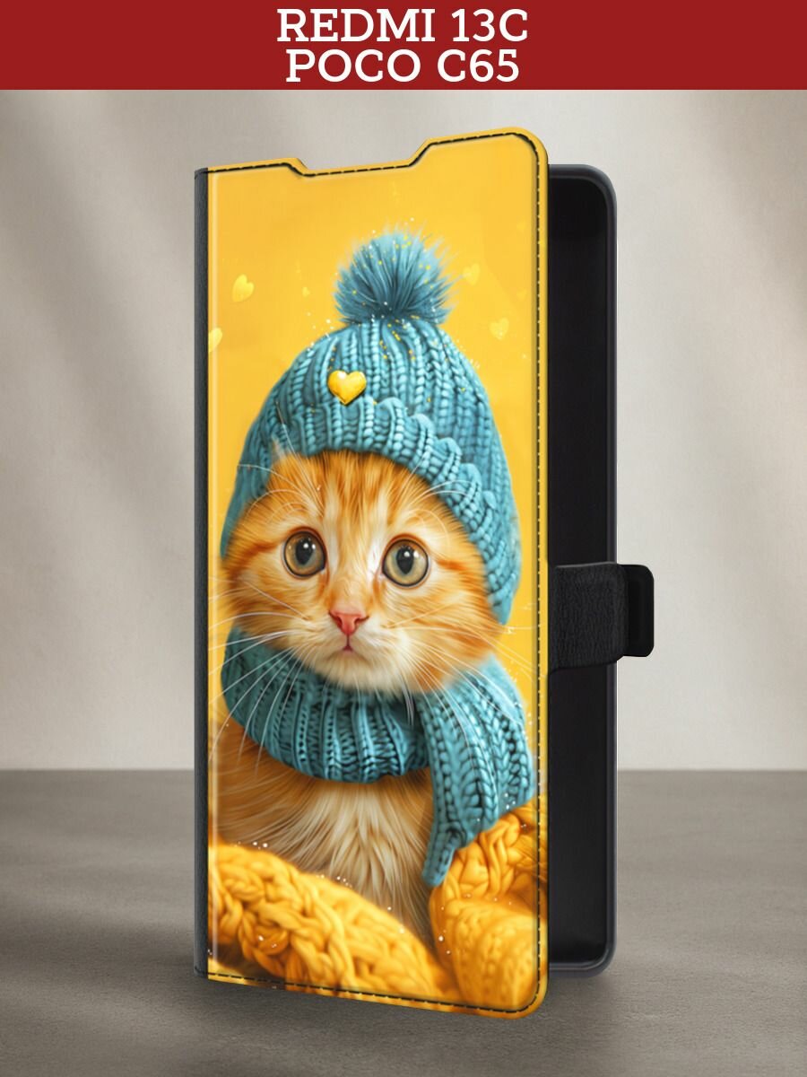 Чехол-книжка на Xiaomi Redmi 13C/Poco C65 / Сяоми Редми 13C/Поко С65 с принтом Рыжик с шапочке, черный