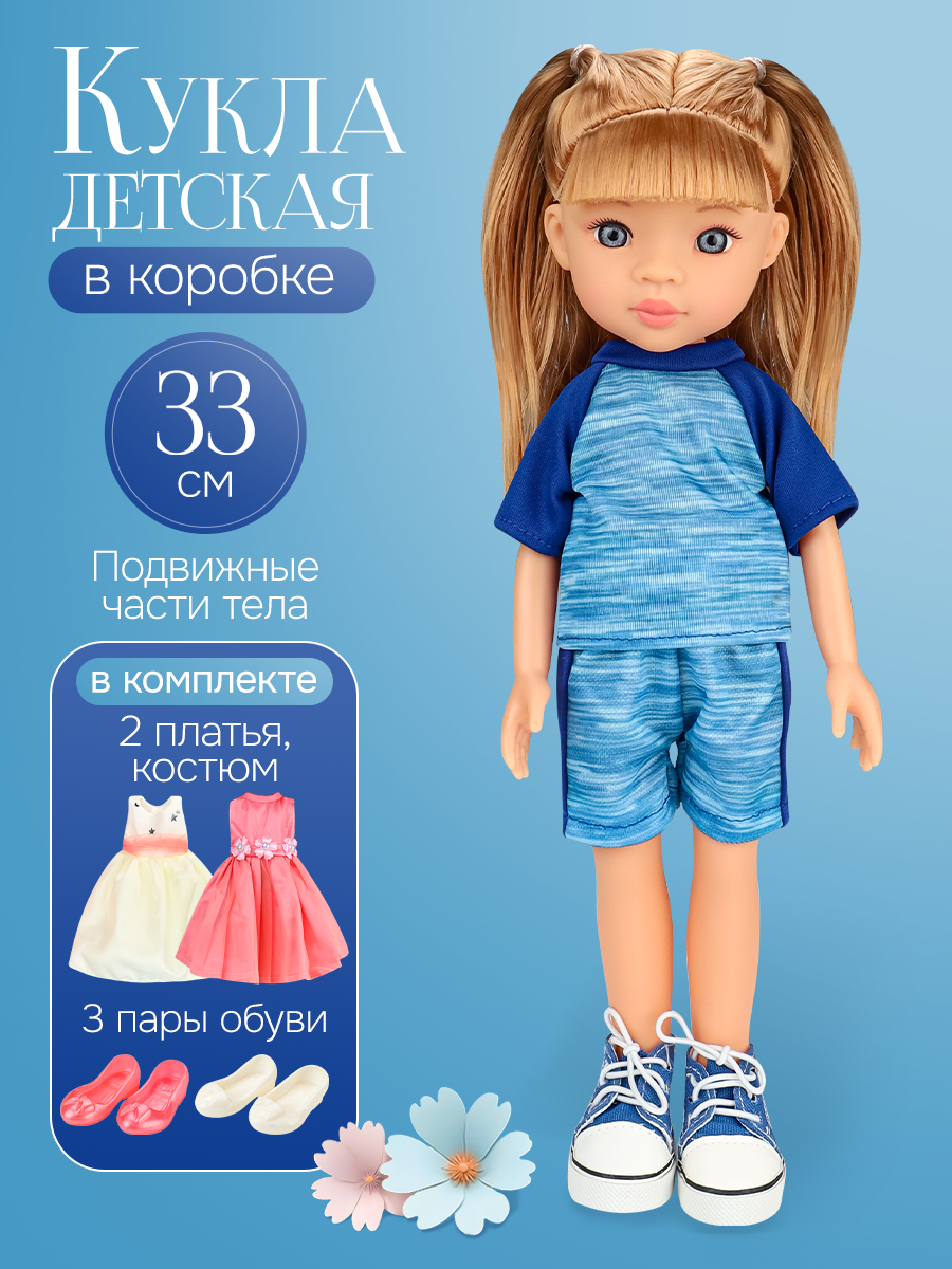 Кукла 33 см в наборе (2 платья, 2 пары обуви) в коробке. Подарок для девочки (арт. ИК-0404)