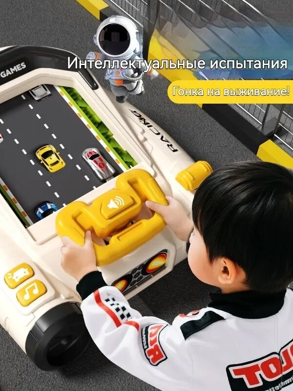 Умственная игра, Игровая приставка космического корабля, Гоночное приключение, бежевый