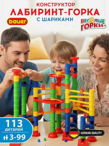 Изображение товара Конструктор детский Bauer "Весёлые горки", 113 деталей, для детей от 3-х лет, STEM