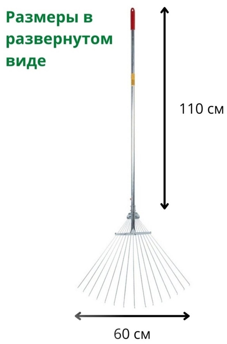 Грабли веерные садовые, раздвижные, для сбора листвы/травы - фотография № 4