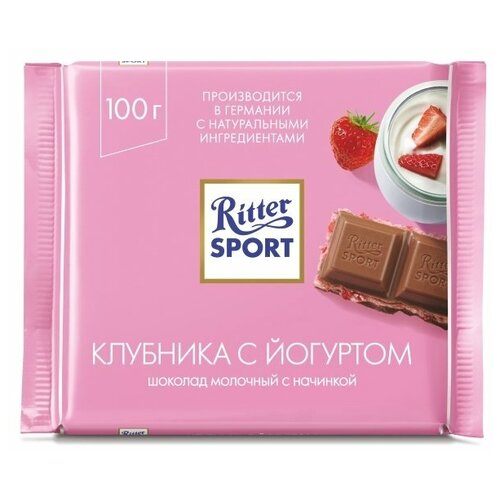 Шоколад Ritter Sport / Риттер Спорт молочный клубника с йогуртом (100г*12шт)