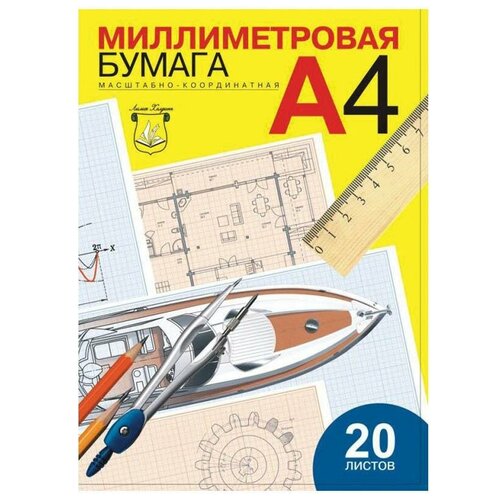 Миллиметровая бумага Лилия Холдинг 29.7 х 21 см 80 г/м², 20 л. голубой 1 A4 29.7 см 21 см 80 г/м² бумага масштабно координатная а4 20л чертежи