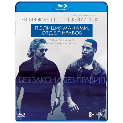 Полиция Майами. Отдел нравов (Blu-ray) миссия в майами blu ray