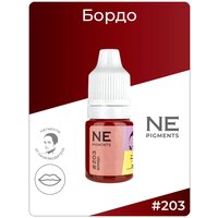 NE Pigments Пигменты Елены Нечаевой для татуажа губ "Бордо" #203, 5 мл