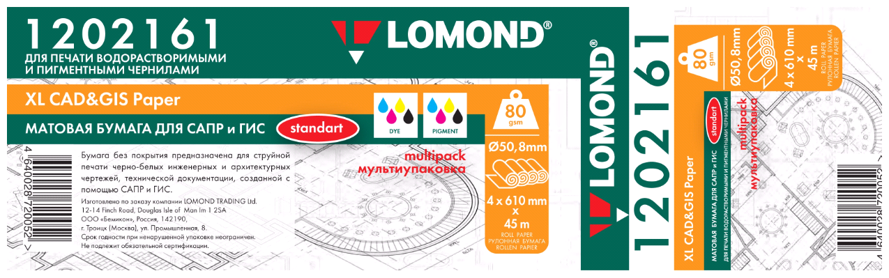 Бумага инженерная 610мм*45м (80г/м2) Lomond матовая Стандарт (1202161)