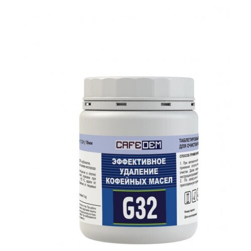 Таблетки для очистки кофеавтоматов CAFEDEM G32 13 г 18 мм бан 100 таб 2793₽