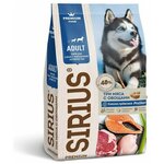 SIRIUS сух. д/собак с повышенной активностью 3 мяса с овощами 2 кг - изображение