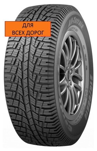 Шина Cordiant All-Terrain 245/70R16 111T