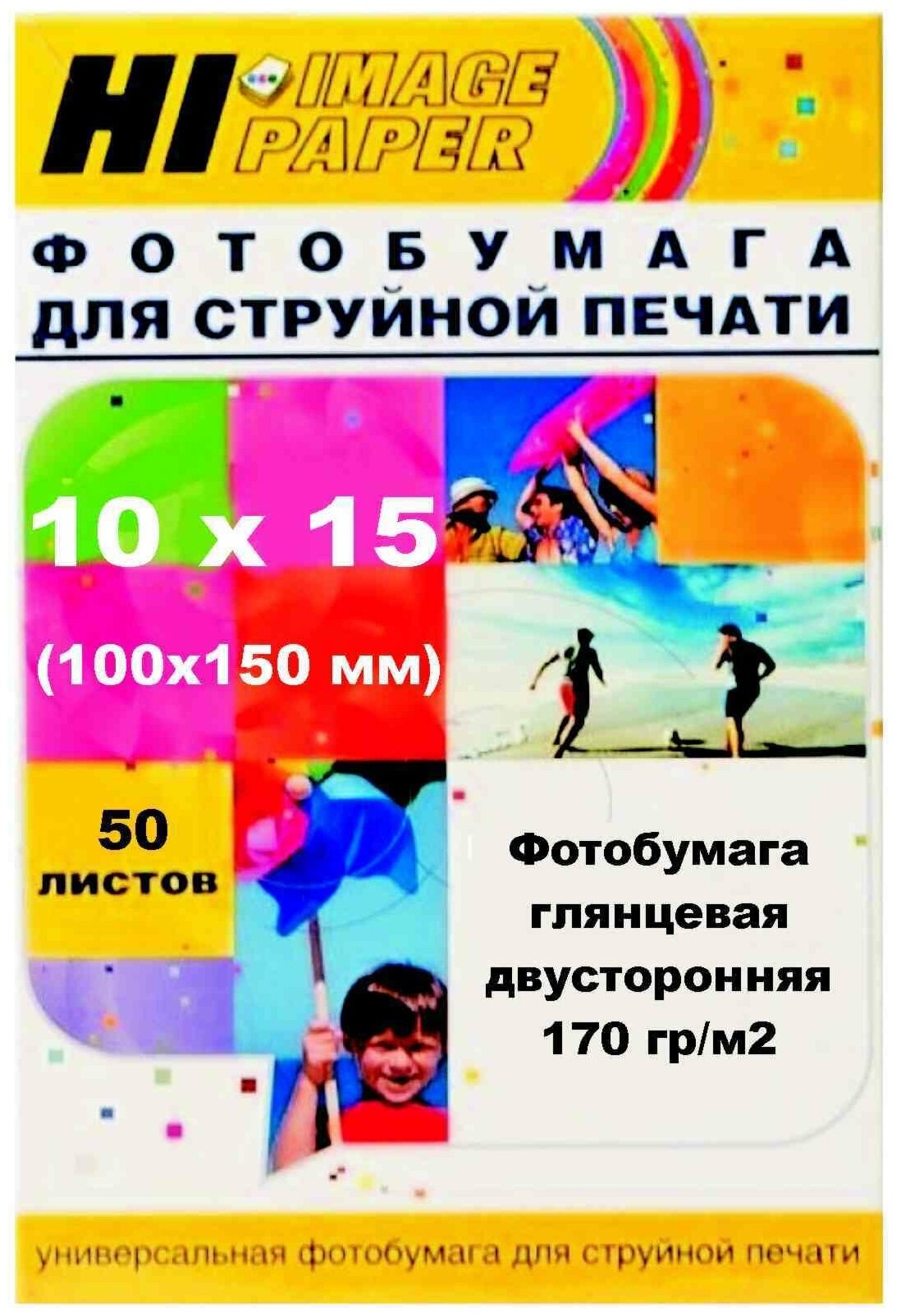 Фотобумага Hi-Image Paper глянцевая двусторонняя 10х15 см 170 г/м2 50 л.