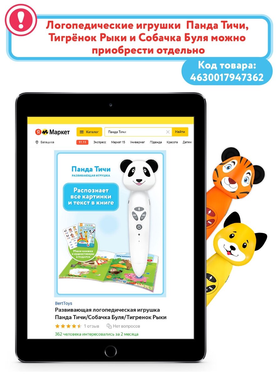 Книга интерактивная Животные (Новикова О.Г, Юмова Ю.А.) - фото №2