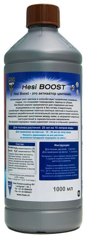 Стимулятор цветения Hesi Boost 1 л - фотография № 5