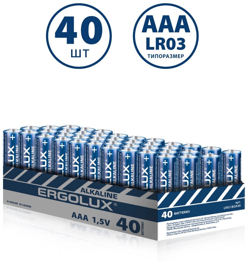 Набор батареек 40 Ergolux LR03 Alkaline 15В