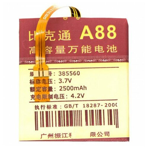 Аккумулятор A88 2500 mAh 37V 65 x 55 x 4 мм 55000₽