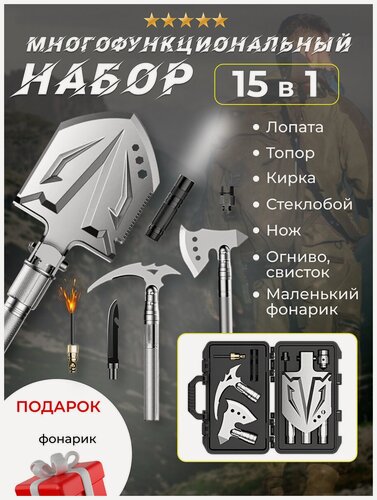 Изображение товара Набор тактический для выживания саперная складная лопата топор и кирка туристические