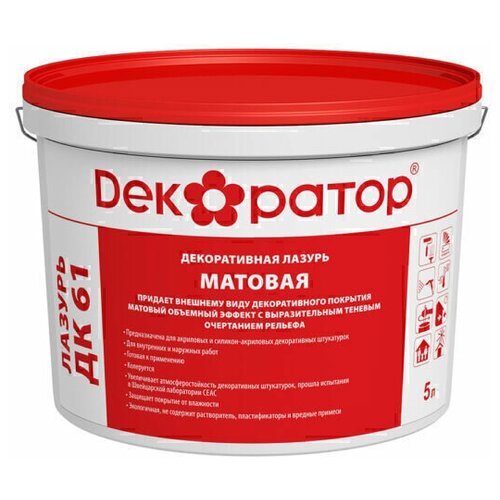 Декоративная лазурь ДК 61 Матовая - для лессировки декоративных штукатурок, для стен и потолков (5л)