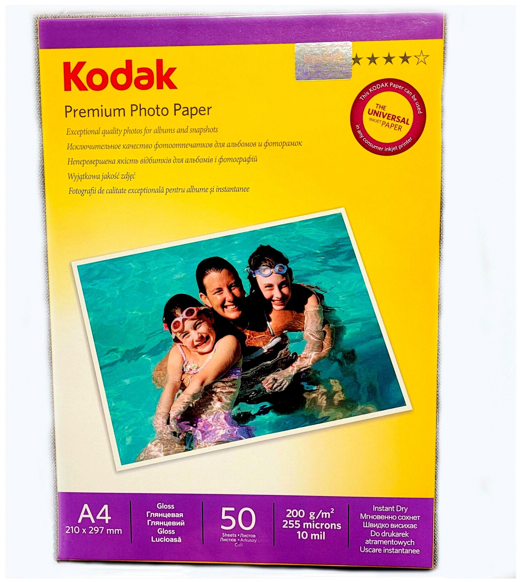 Фотобумага Kodak A4, 200г, глянцевая, 50 листов