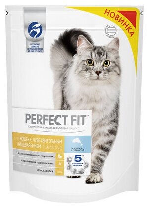 Perfect Fit Сухой корм для кошек с чувствительным пищеварением с лососем | Perfect Fit Sensitive 0,65 кг 43071 (2 шт)