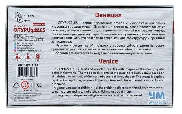 Фигурный деревянный пазл Венеция, 104 элемента Нескучные игры - фото №5