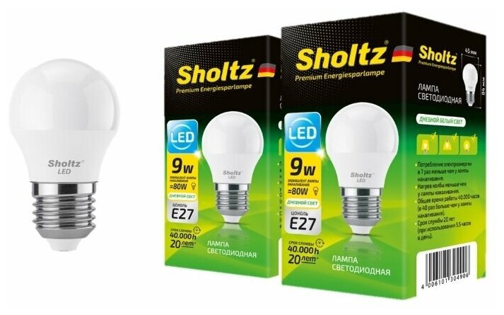 Комплект из 2 светодиодных энергосберегающих ламп Sholtz шар G45 9Вт E27 4000К 220В пластик (Шольц) LEB3049D