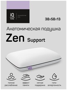 Фото Анатомическая подушка IQ Sleep Zen Support 58х38х13 см