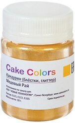 Глиттер Cake Colors медовый Рай. 10 г 4467831