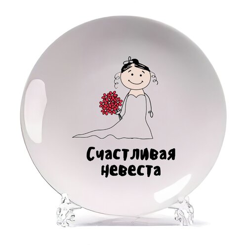 фото Тарелка coolpodarok прикол. свадьба. семья. счастливая невеста