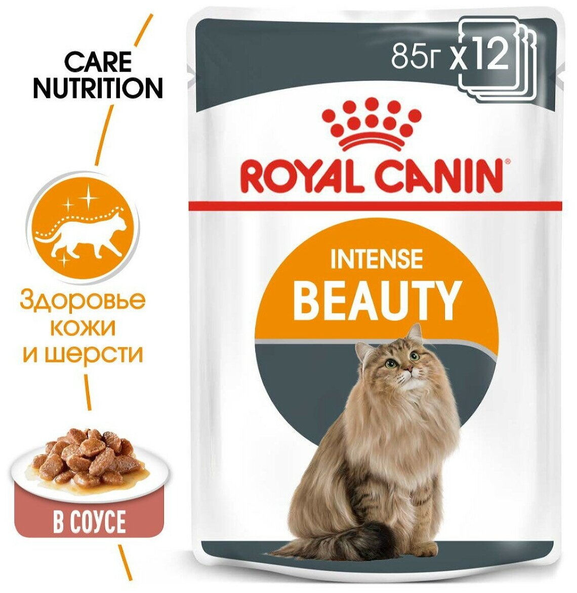 Royal Canin Intense Beauty Care Консервированный корм для кошек - Красивая шерсть, кусочки в соусе, 12 x 85 г - фотография № 5