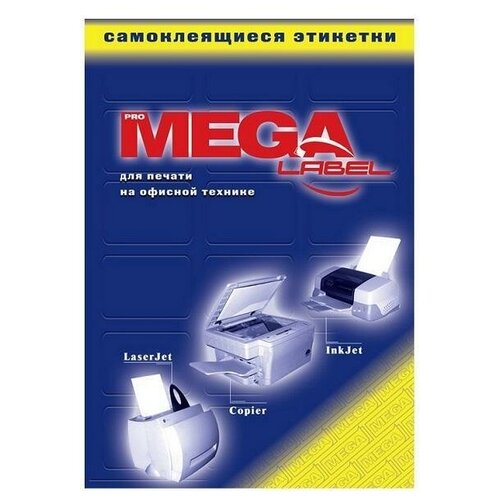 Этикетки самоклеящиеся ProMEGA Label MEGA Label белые,105х74 мм, 8 шт. на листе А4, 25 л.