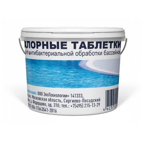 Goodhim Таблетки ДХЦ для бассейнов, 100 гр 84071 .