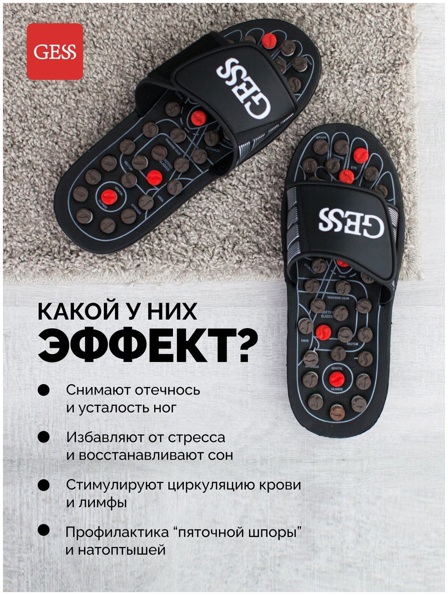 Рефлекторный массажер GESS массажные тапочки uFoot (XL 44-45), GESS-204 XL, XL (44-45), черный