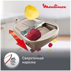 Multirezka Moulinex Fresh Express cube & stick dj905832, 280 W - AliExpress