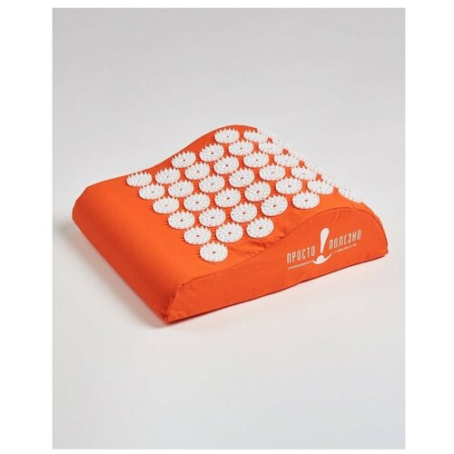 Подушка массажная акупунктурная игольчатая Просто-Полезно, 25х24х12 см, оранжевая