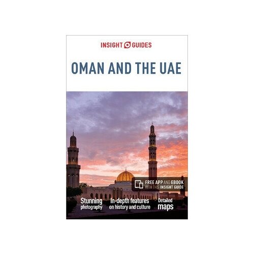 путеводитель Oman UAE InsightGuides