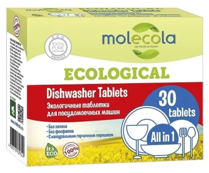 Molecola Экологичные таблетки для посудомоечных машин 30 шт (Molecola, ) - фото №1