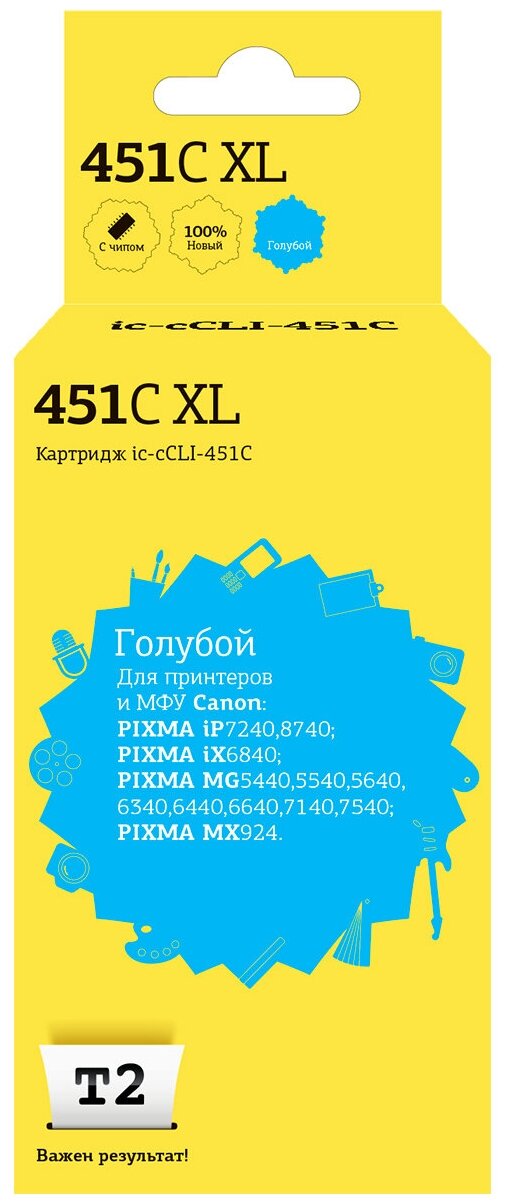 Картридж T2 IC-CCLI-451C XL