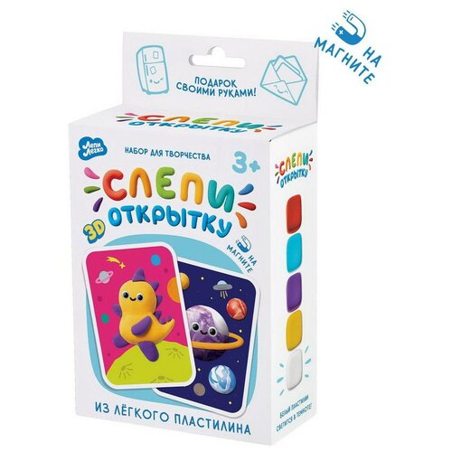 фото Набор для творчества лепи легко слепи открытку космос, с магнитом
