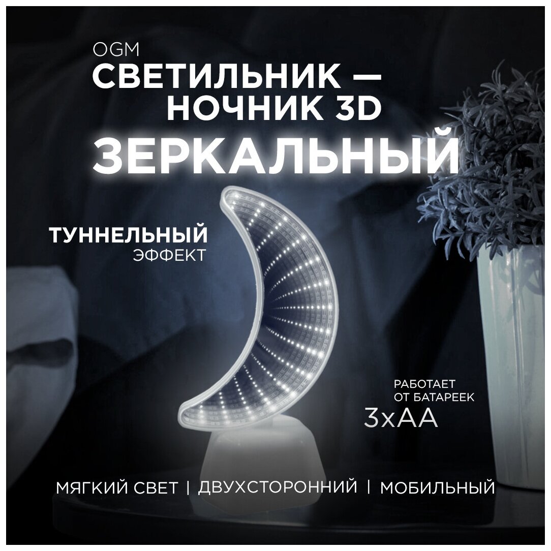 Зеркальный светодиодный 3D ночник для детей и взрослых, Двухсторонняя декоротивная ночная лампа с ярким цветом, Зеркальный светильник - фотография № 1