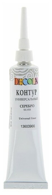 Контур универсальный 18мл, ЗХК Decola, Metallic, серебро 13603966